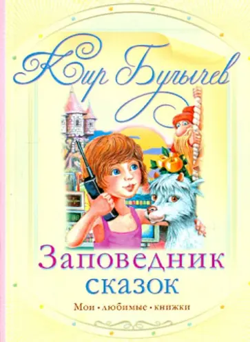 20241016 кирбулычев8