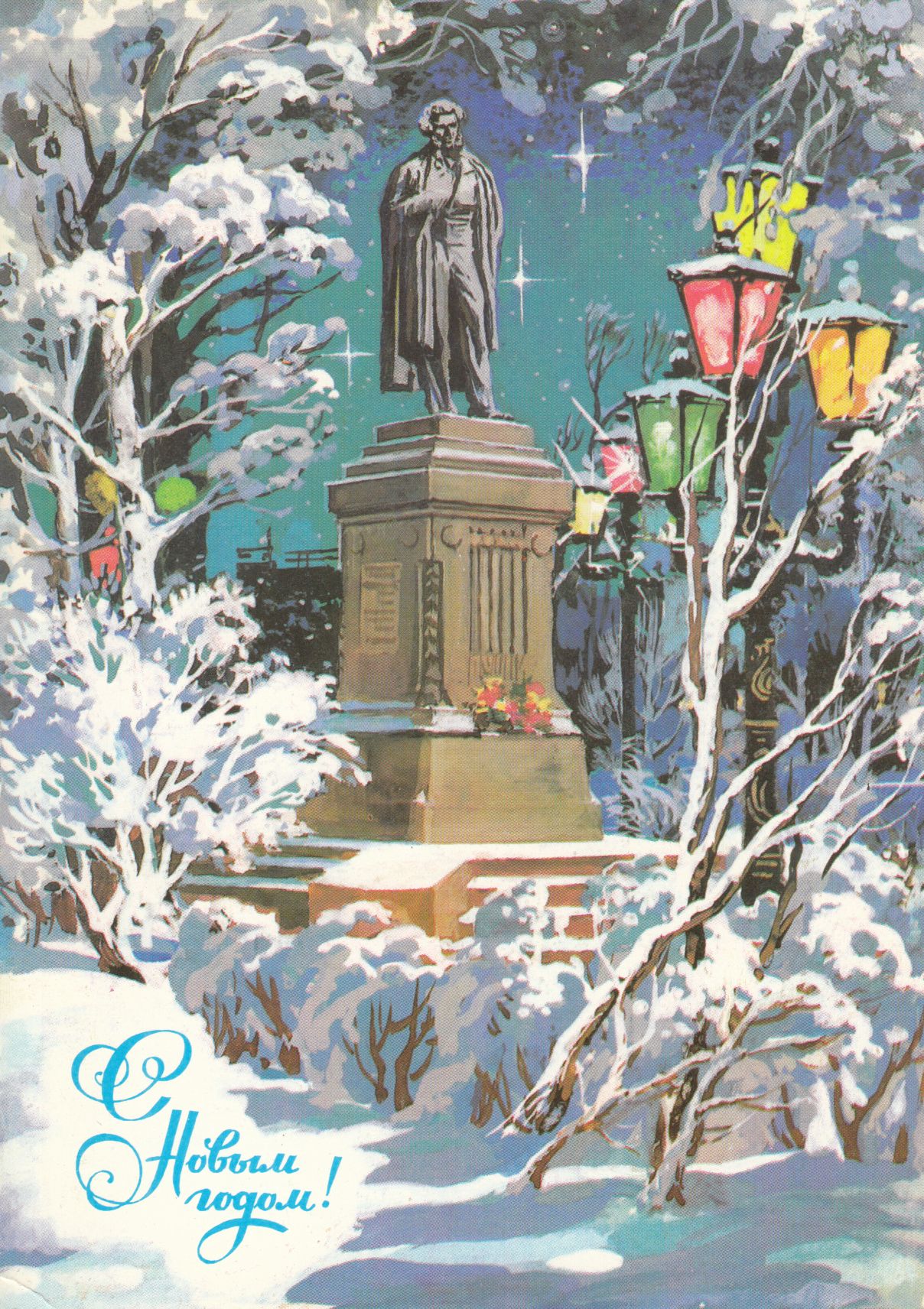 12.12 Как Пушкин