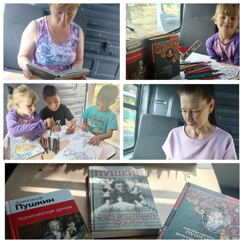 03.06 Пушкинский день