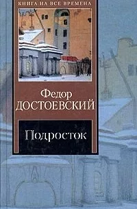 03.06 подросток2