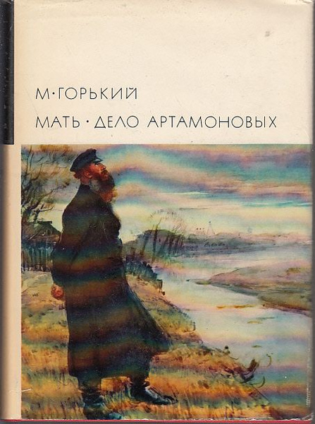 23.04 горький
