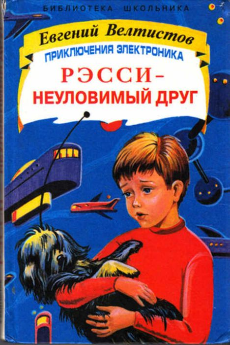 Неуловимый содержание
