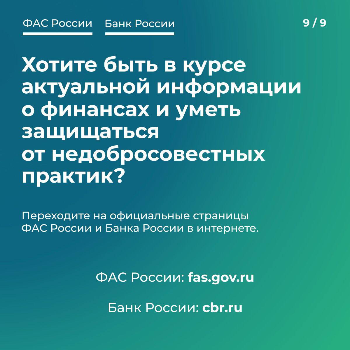 20240920 рекламаифинансы 2