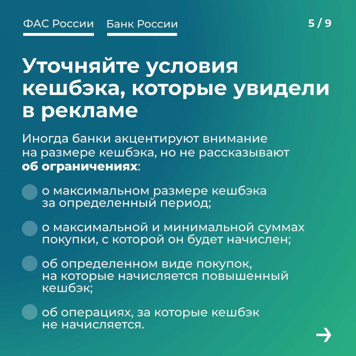 20240920 рекламаифинансы 6