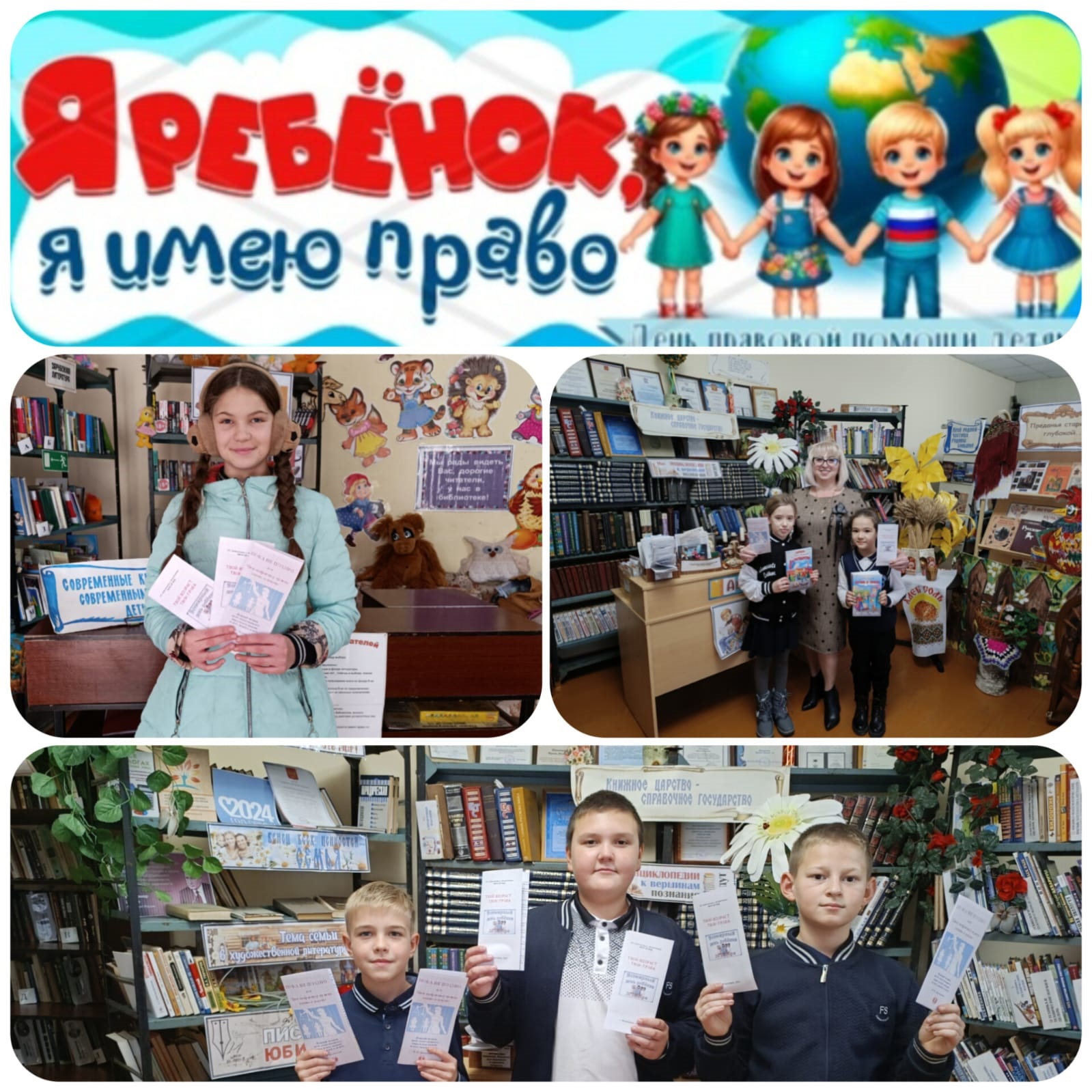 20241119 праваребенка 1