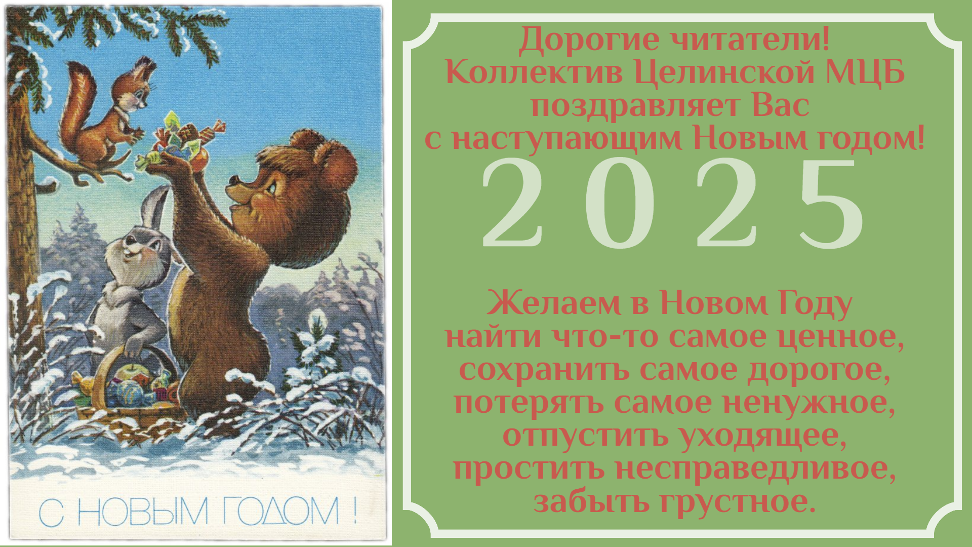 20241226 нг