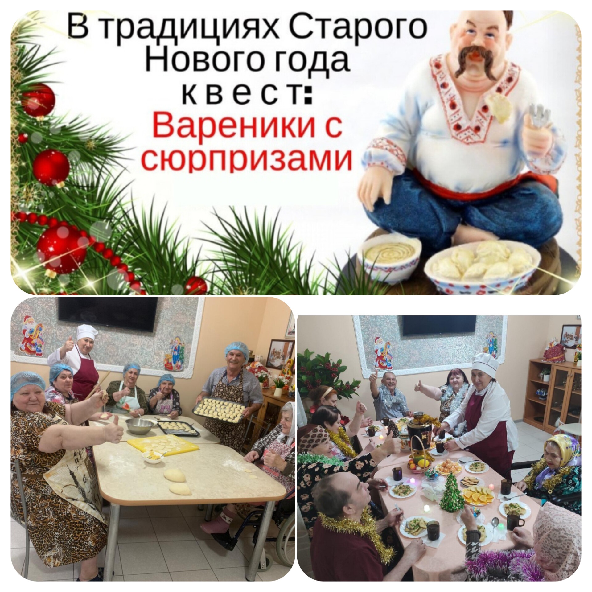 20250116 квествареники