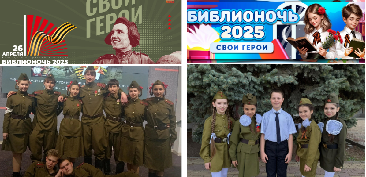 26.04 михайловка библионочь