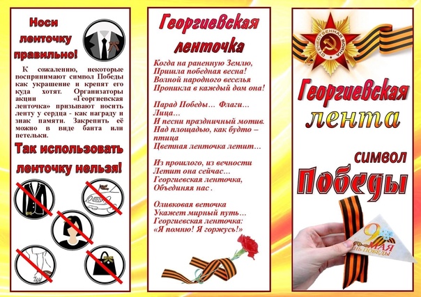 29.04 Михайловка георг лента2