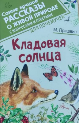 03.05 Михайловка Солнышко3