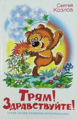 03.05 Михайловка Солнышко5
