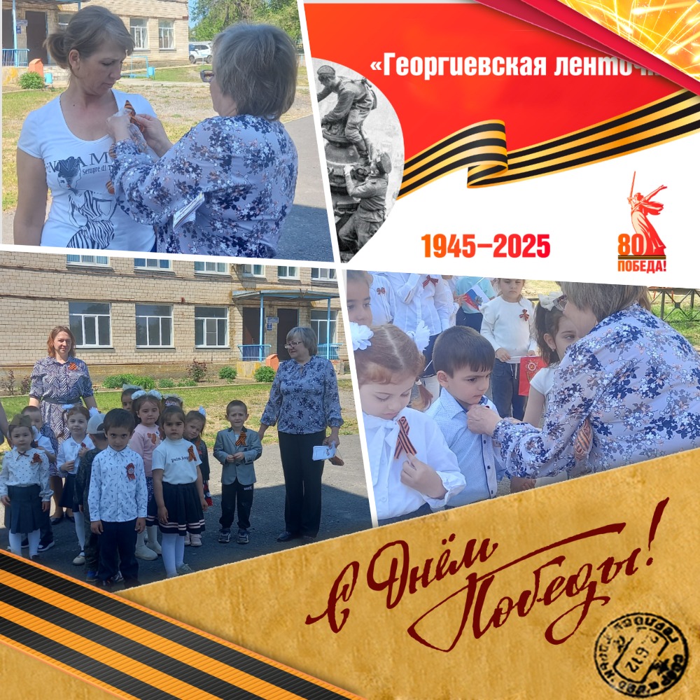 06.05 Юловский Георгиевская