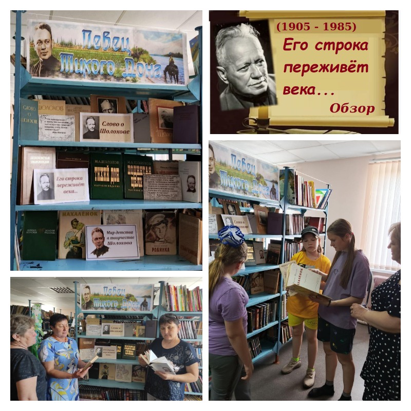 24.05. Журавлевка Его строка