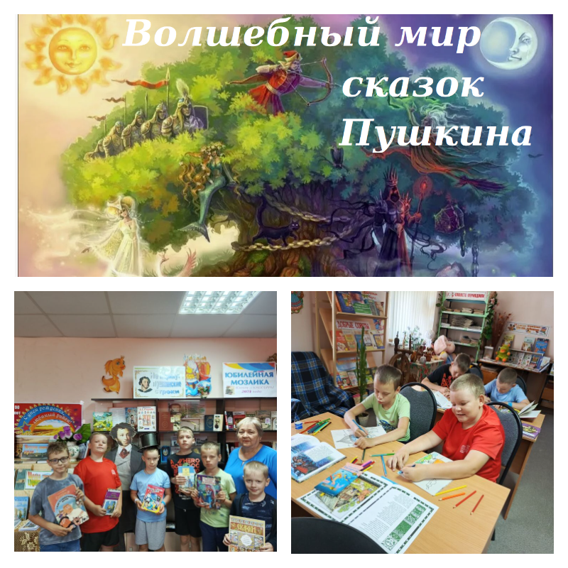 06.06 журавлевка по сказкам