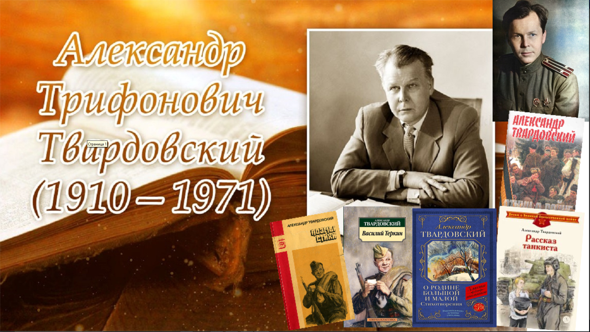 18.06 Юловский Я счастлив