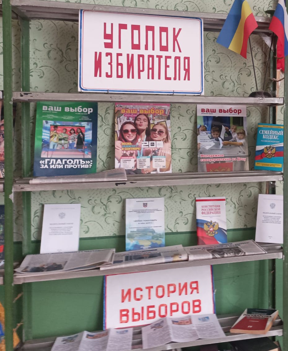 10.08 хлебодарное выборы