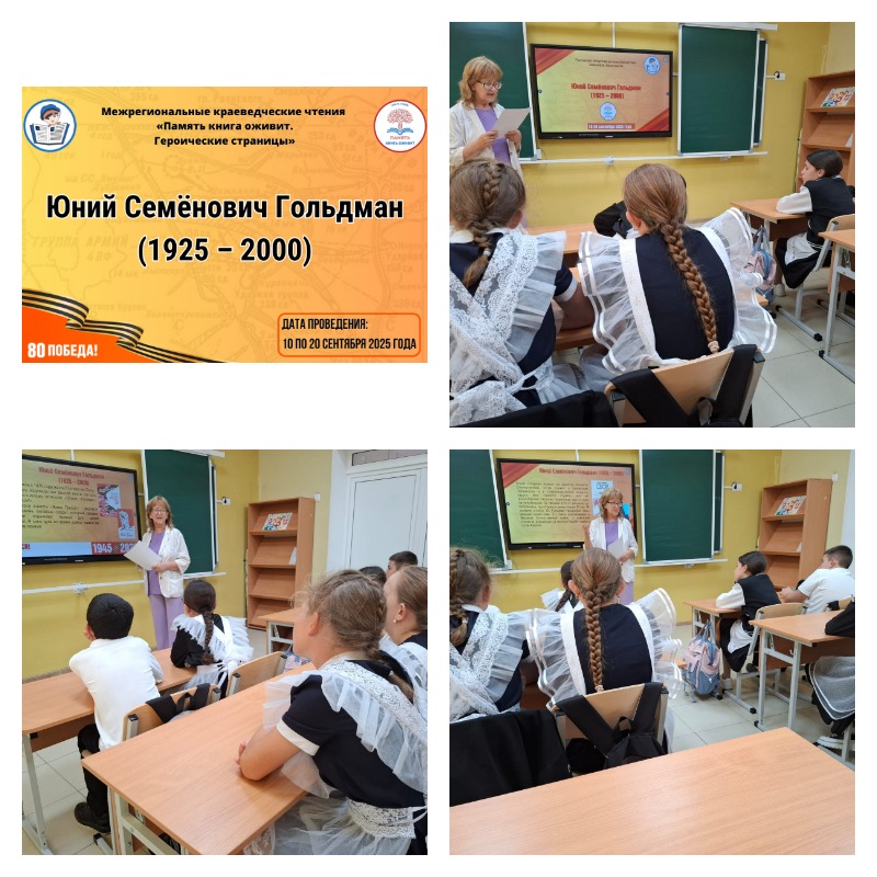 11.09 Вороново Память книга