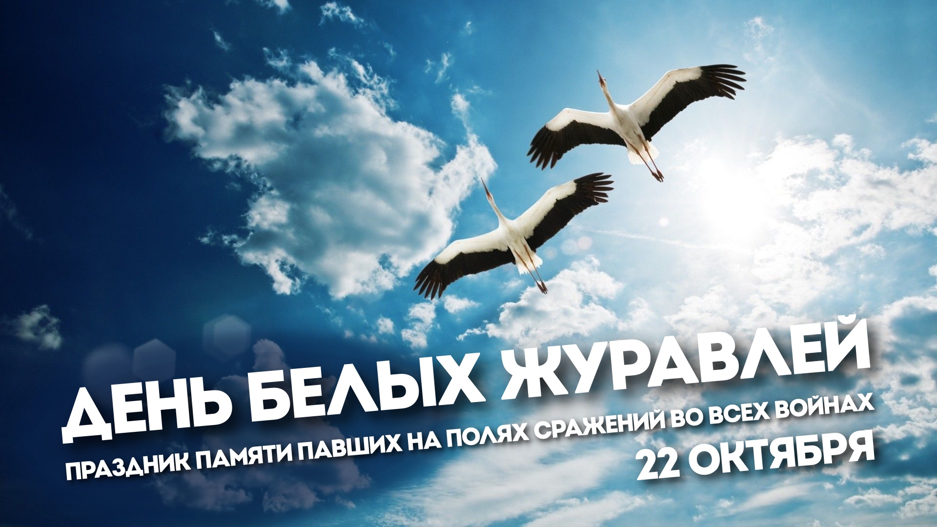 22.10 Вороново Праздник