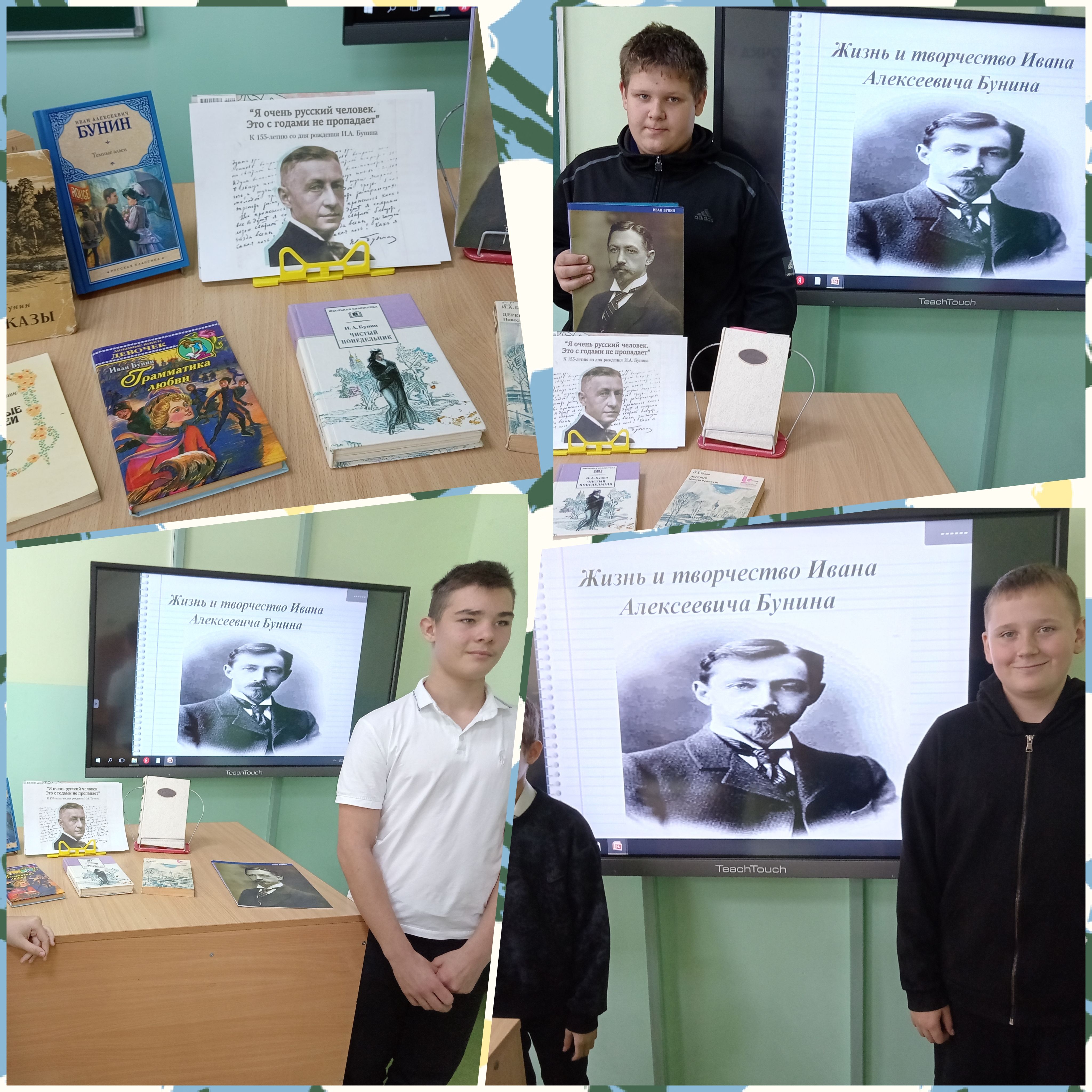 23.10 Новая Целина бунин