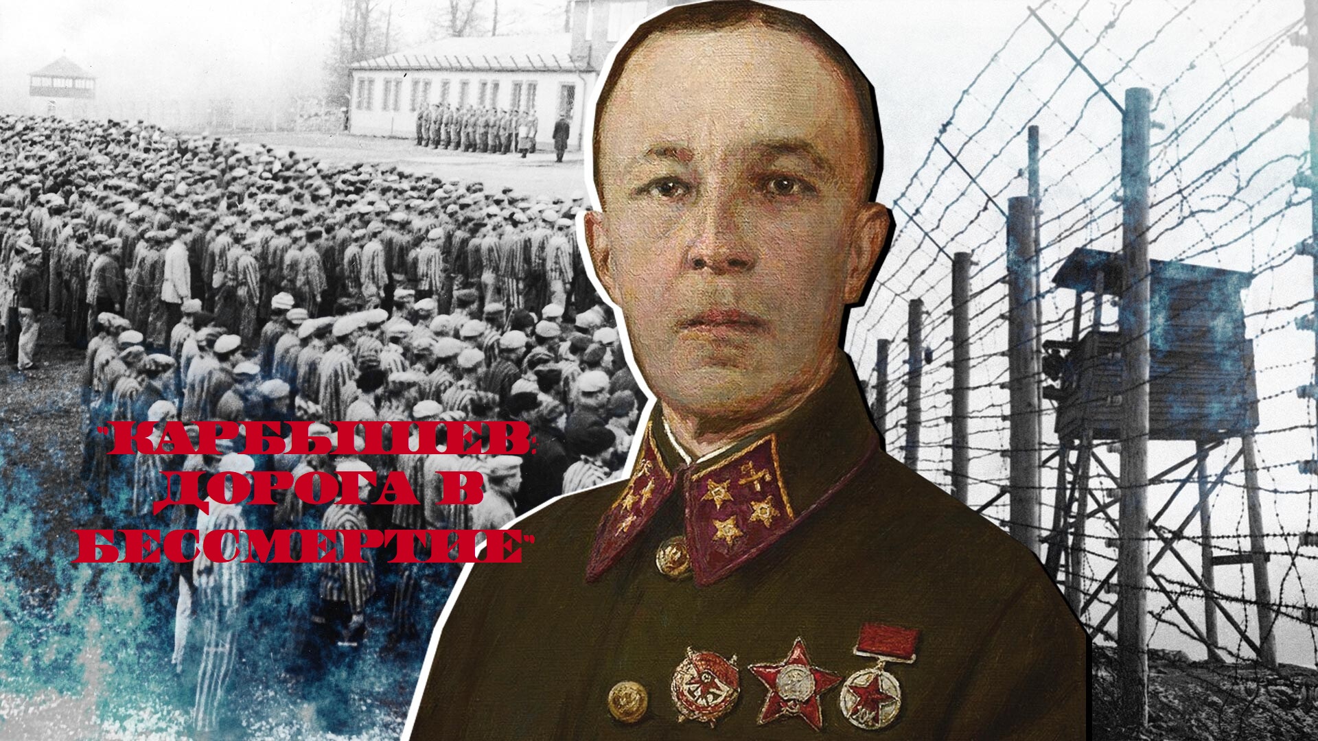 23.10 Юловский Карбышев