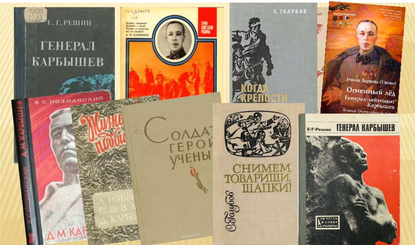 23.10 Юловский Карбышев6