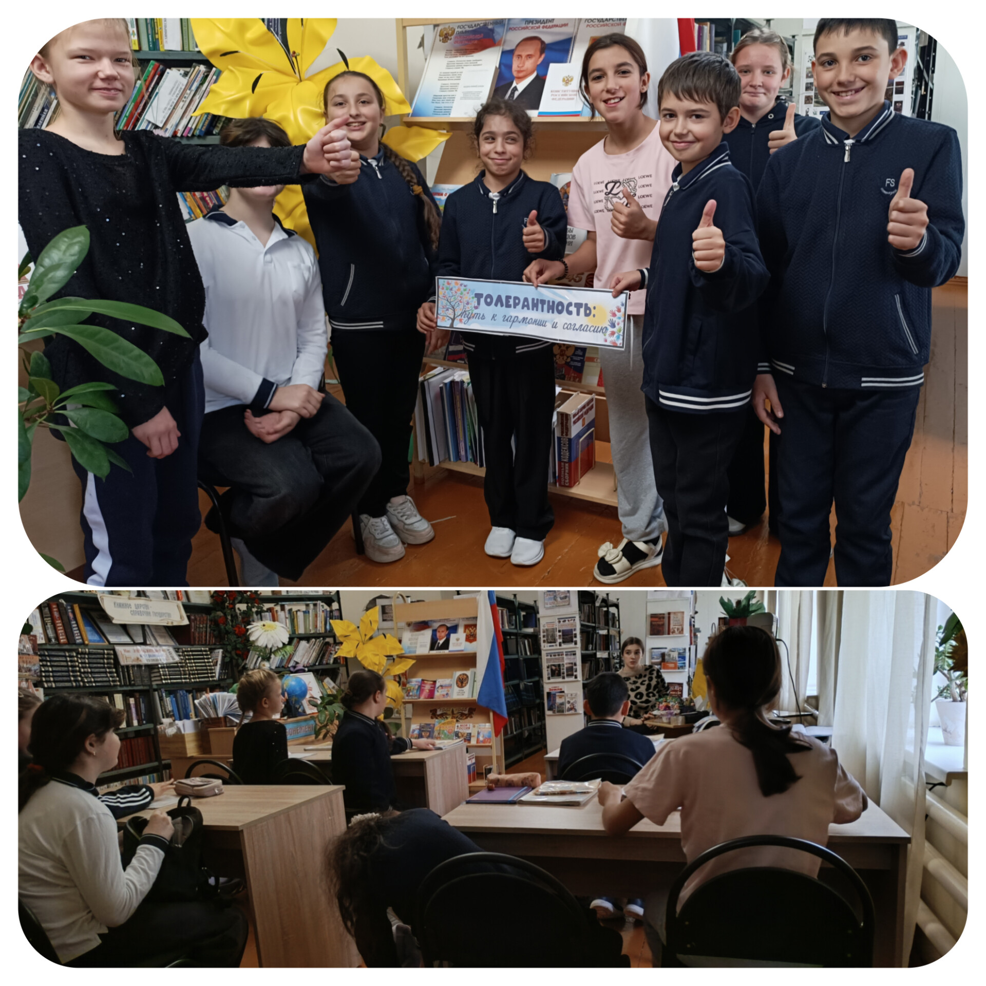 16.11 Михайловка толерантность