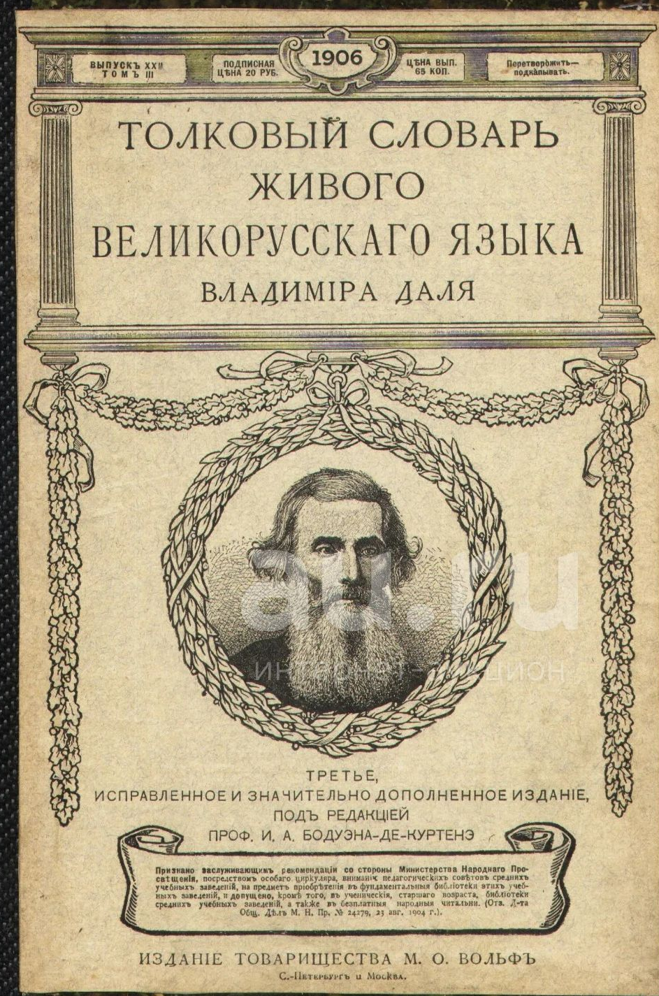 21.11 Юловский Собиратель4