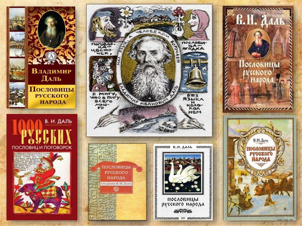 21.11 Юловский Собиратель5