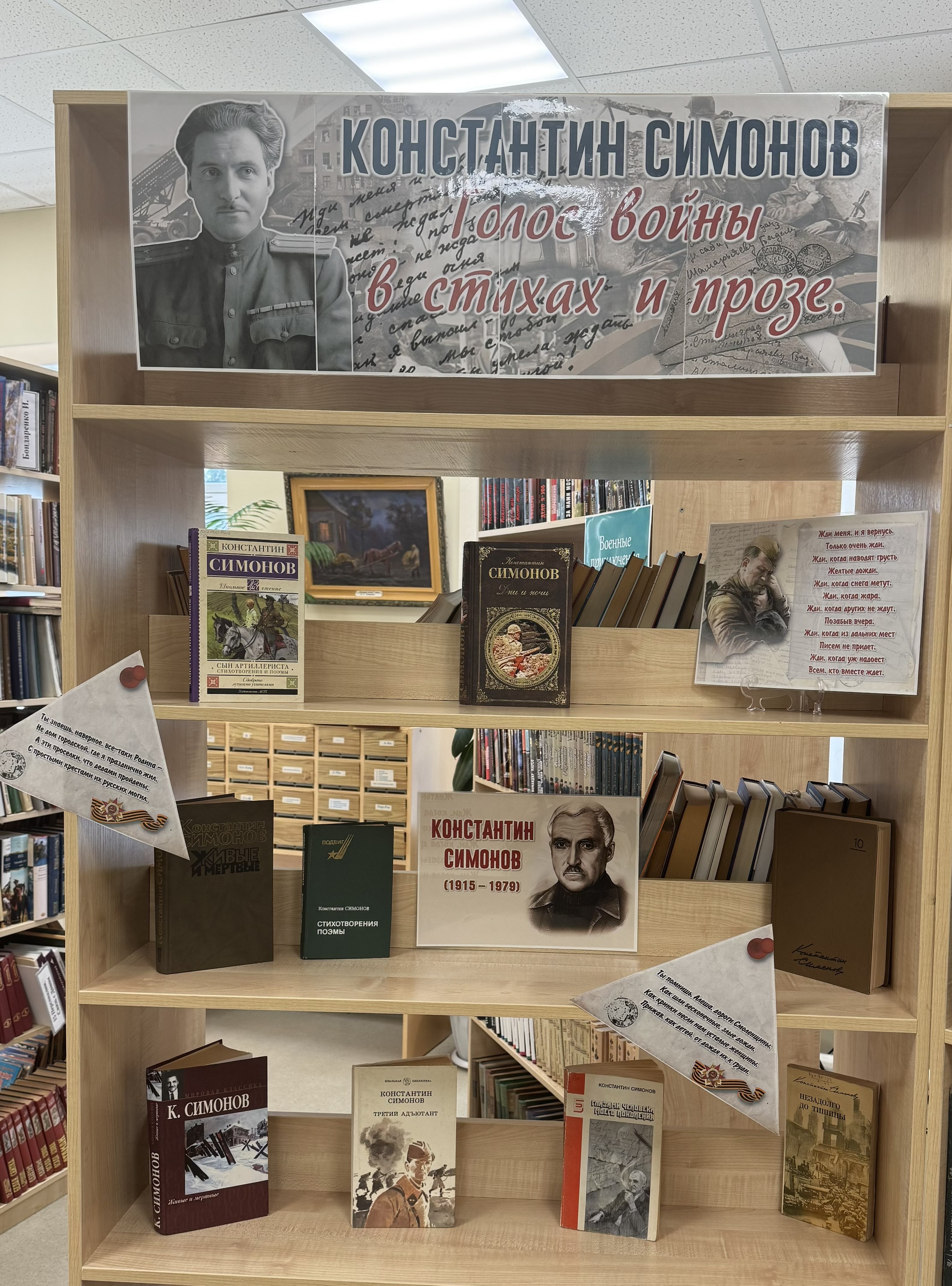 28 Симонов выставка
