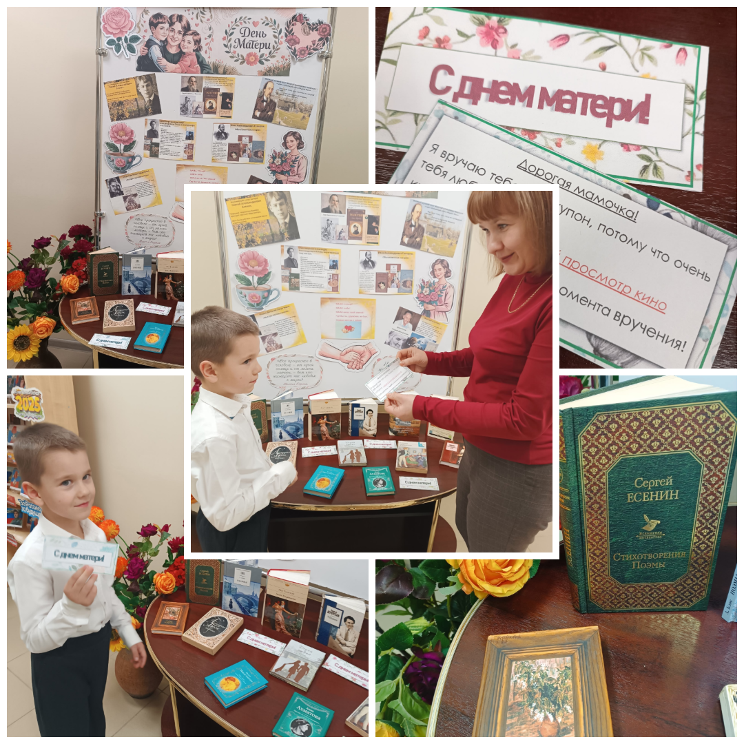 29.11 С днем матери