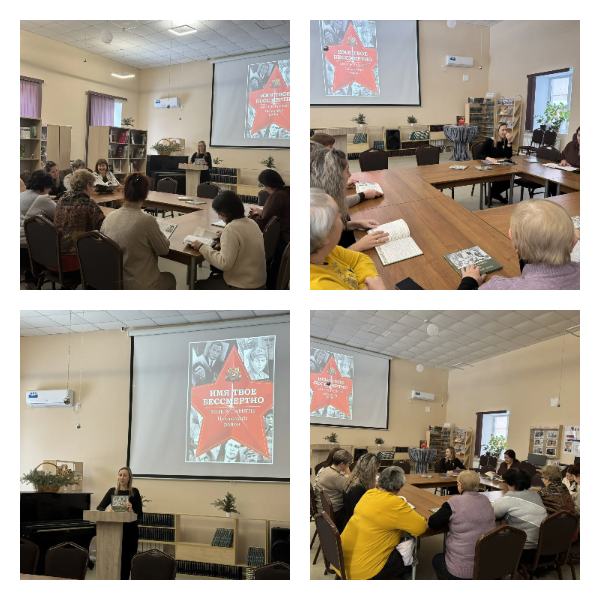 23.12 Презентация книги