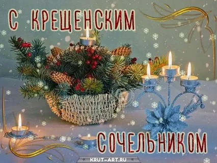 18.01.26 Журавлевка Крещенский3