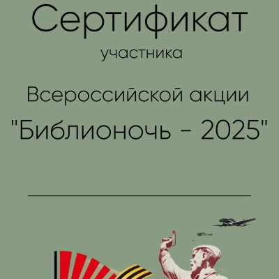 2025
