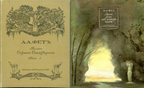 05.12 Хлебодарное Фет2