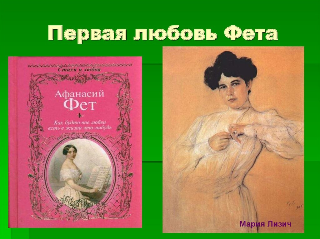 05.12 Хлебодарное Фет3