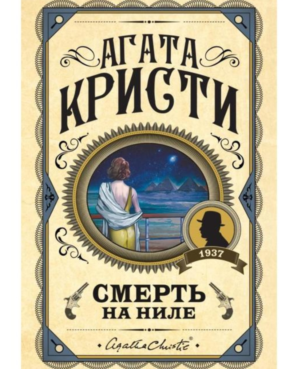 16.09 Вороново Мэтр детектива4