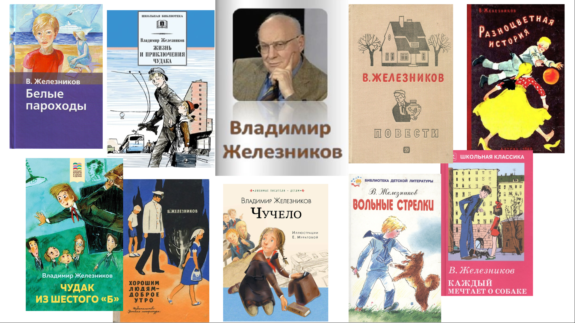 23.10 Средний Егорлык Железников