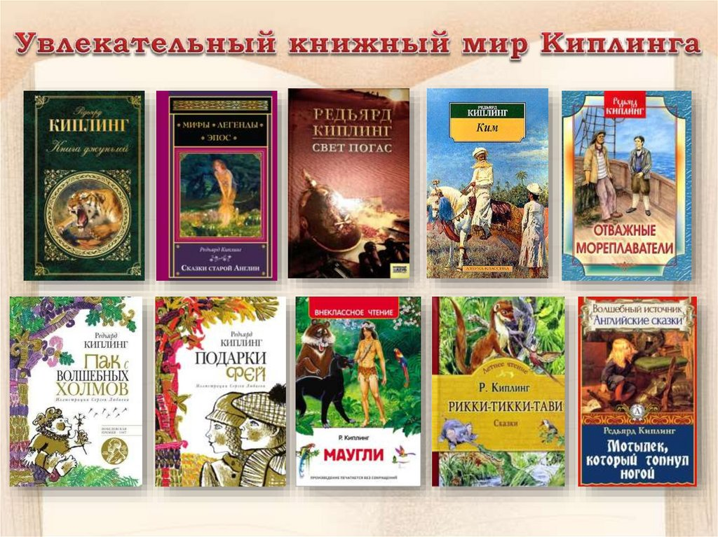 29.12 Степное киплинг3